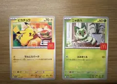 ピカチュウ ニャオハ トレーディングカードセット