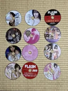 FLASH、週プレDVDなど12枚セット