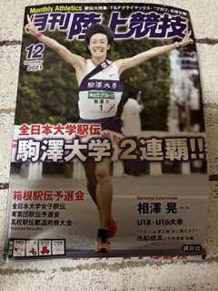 Item thumbnail for item 0f488331-d663-4826-9d69-a19f6f046440