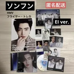 ENHYPEN 宵 ソンフン HMVフライヤー 特典トレカ ソロジャケ