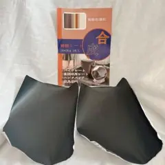 合皮補修シートソファー 椅子 補修テープ2枚セット20×28cm