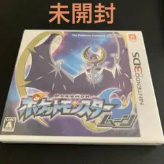 【未開封】3DS ポケットモンスター ムーン