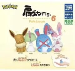 ポケモン肩ズンFig.6 フィギュアセット