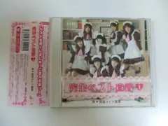 完全メイド宣言 DVD『完全メイドのDVD宣言①〜ファイナル〜』 2025年最新】Yahoo!オークション -完全メイド宣言(CD)の中古品