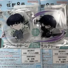 怪獣8号 一番くじ 保科宗四郎 2点セット