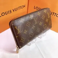 ❤️美品❤️120ルイヴィトン モノグラム ジッピーウォレット 茶色 長財布