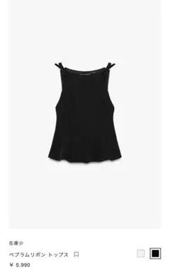 ZARA ペプラムリボントップス