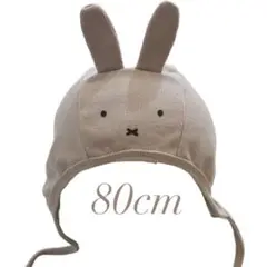 プティマイン miffy うさ耳 帽子 80cm