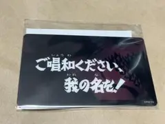 ウルトラマンキャラポップストア C賞 ウルトラマンZ サブタイトルクリアシート