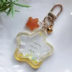 【ノルピエの森】シャカシャカキーホルダー　黄　星　推し活にも◎