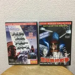 プラン9・フロム・アウタースペース 総天然色版('59米) Amazon.co.jp: プラン9・フロム・アウタースペース[総天然色版