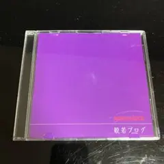 中古 般若ブログ MEGAMIXX 昭和レコード 妄走族 日本語ラップ