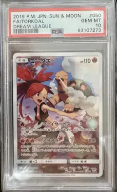 2025年最新】コータス chr psa10の人気アイテム - メルカリ