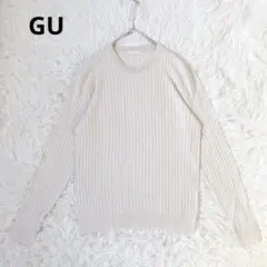 GU トップス【L】アイボリー　リブニット　セーター　カットソー　薄手　極美品