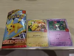 ハッピーセット　ポケモンカード　ピカチュウ　ラルトス