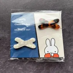 【Cosme Kitchen】＜miffy＞アセテートヘアクリップセット