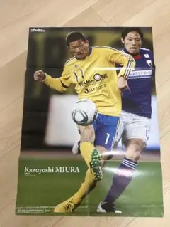 サッカーポスター　三浦知良&日本代表　TEAM AS ONE