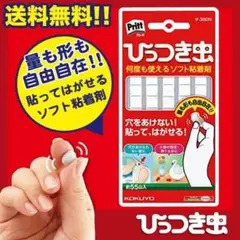 ひっつき虫