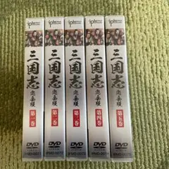 三国志 完全版 DVD-BOX 全5巻
