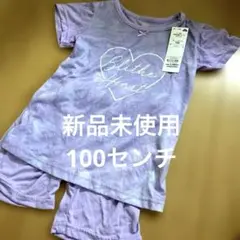 【100cm】 パジャマ　上下セット 新品未使用