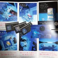 星旅少年1～5 プラネタリウムゴーストトラベル＋スタッフカード3枚＋特典カード