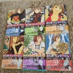 帯付き のだめカンタービレ　1巻〜25巻　全巻セット