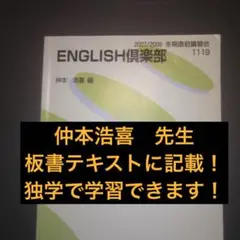 2025年最新】駿台予備校英語講義の人気アイテム - メルカリ