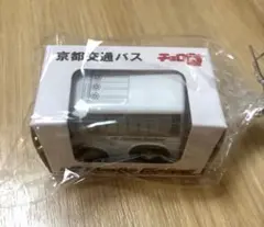 京都交通 20周年記念ミニカー チョロQ