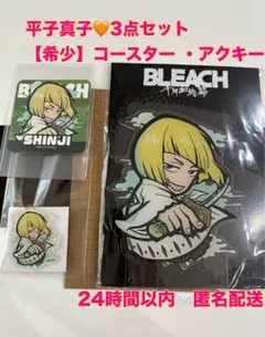 BLEACH イートゥーン 平子真子 3点セット 【希少】