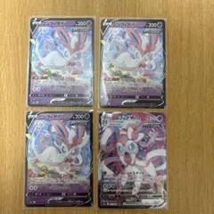 ポケモンカード　ニンフィアVmax1枚　ニンフィアV3枚