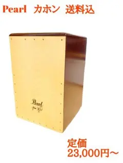 Pearl カホン Cajon ラジアルエッジ PBC-509JD
