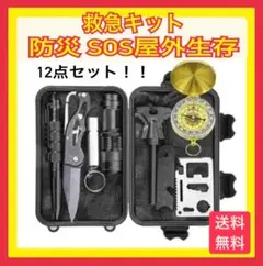 【★限定★】アウトドア工具セット!