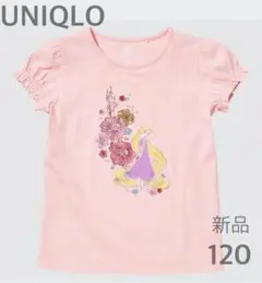 ユニクロ ラプンツェル パフスリーブ Tシャツ 120 新品