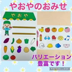 やおやのおみせ　シアター　素材