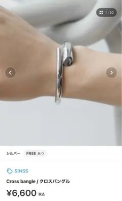 SINSS Cross bangle / クロスバングル