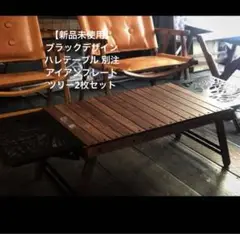 2025年最新】ハレテーブル one4の人気アイテム - メルカリ