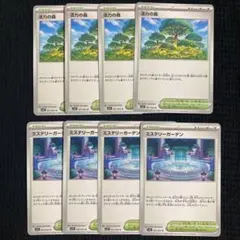 【匿名配送】ポケモンカードゲーム プレイ用 活力の森 ミステリーガーデン 4枚