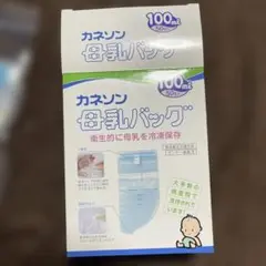 カネソン　母乳バッグ　100ml ５０枚