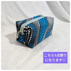 ハンドメイド♡キャラメルポーチ♡アフリカンバティック⑤（アフリカンプリント）使用