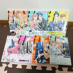★本日限定価格！！★MONSTERの甘い牙 　1〜7巻