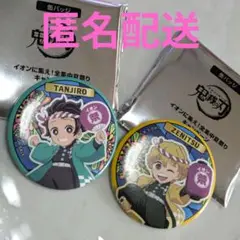 鬼滅の刃　イオン　善逸　炭治郎　 缶バッジ 全集中夏祭りキャンペーン　新品