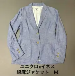 ユニクロINES リネンジャケット 綿混　ブルーM