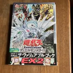 c37 遊戯王　書籍付属等　VB　VJCなど 約280枚 まとめ売り 引退品大量 遊戯王 スリーブ マスターオブドラゴンマギア 未開封 YCSJ 2個