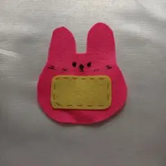 ウサギ型フェルトネームプレート