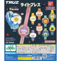 BANDAI TRUZ ライトブレス