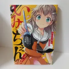 ひみつのふたたび KADOKAWA