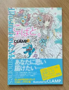 2025年最新】こばと。イラスト&メモリーズの人気アイテム - メルカリ
