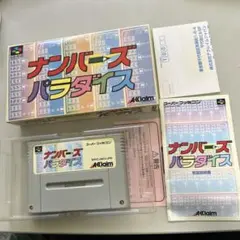 ナンバーズパラダイス　箱説付