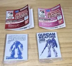 豆ガシャ本 GUNDAM WEAPONS＋SDガンダム