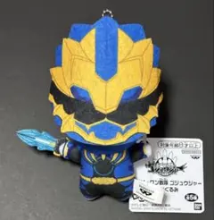 ナンバーワン戦隊 ゴジュウジャー ちびぐるみ ぬいぐるみ ゴジュウレオン
